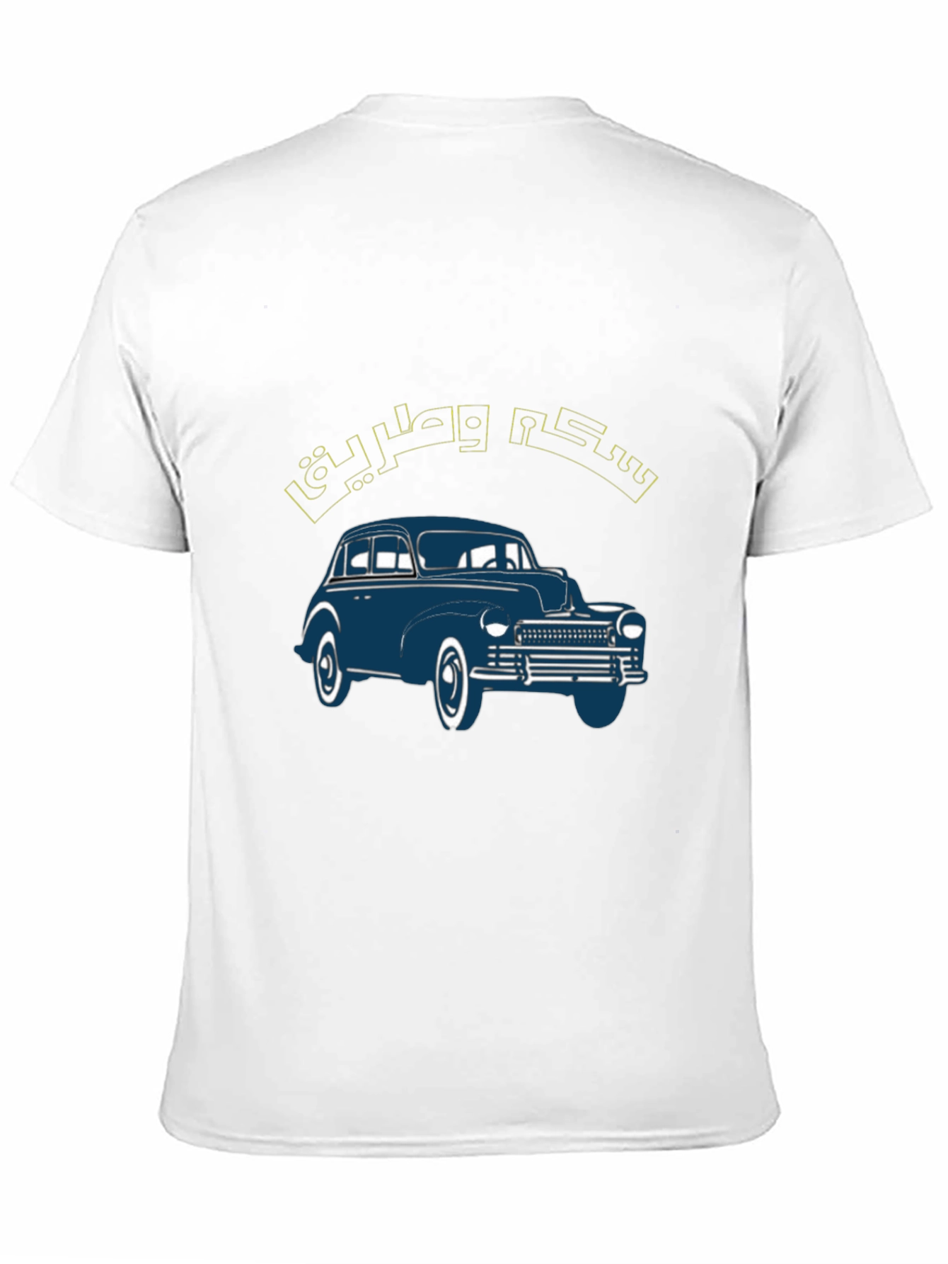 Classic Car Graphic Tee - Retro Style