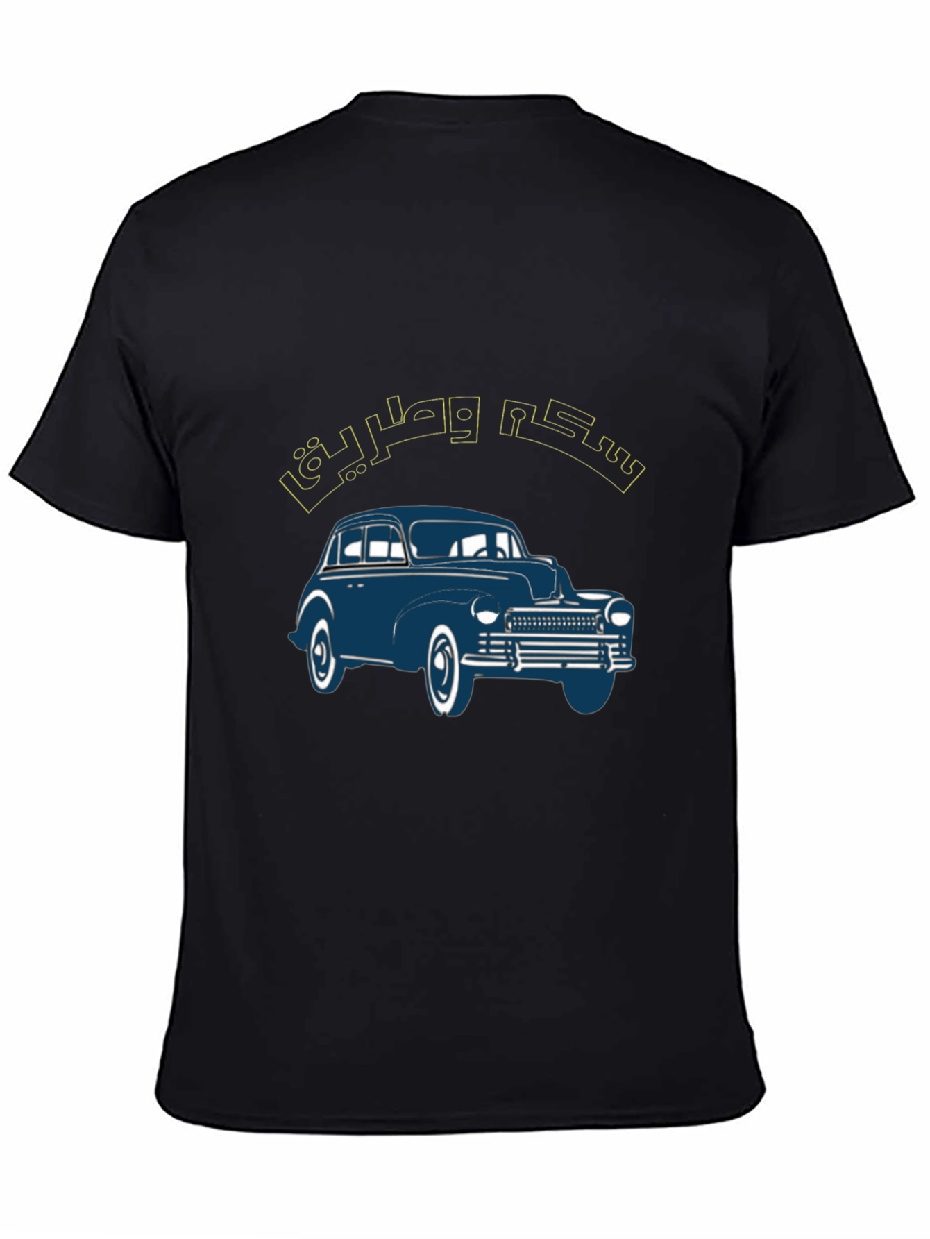 Classic Car Graphic Tee - Retro Style