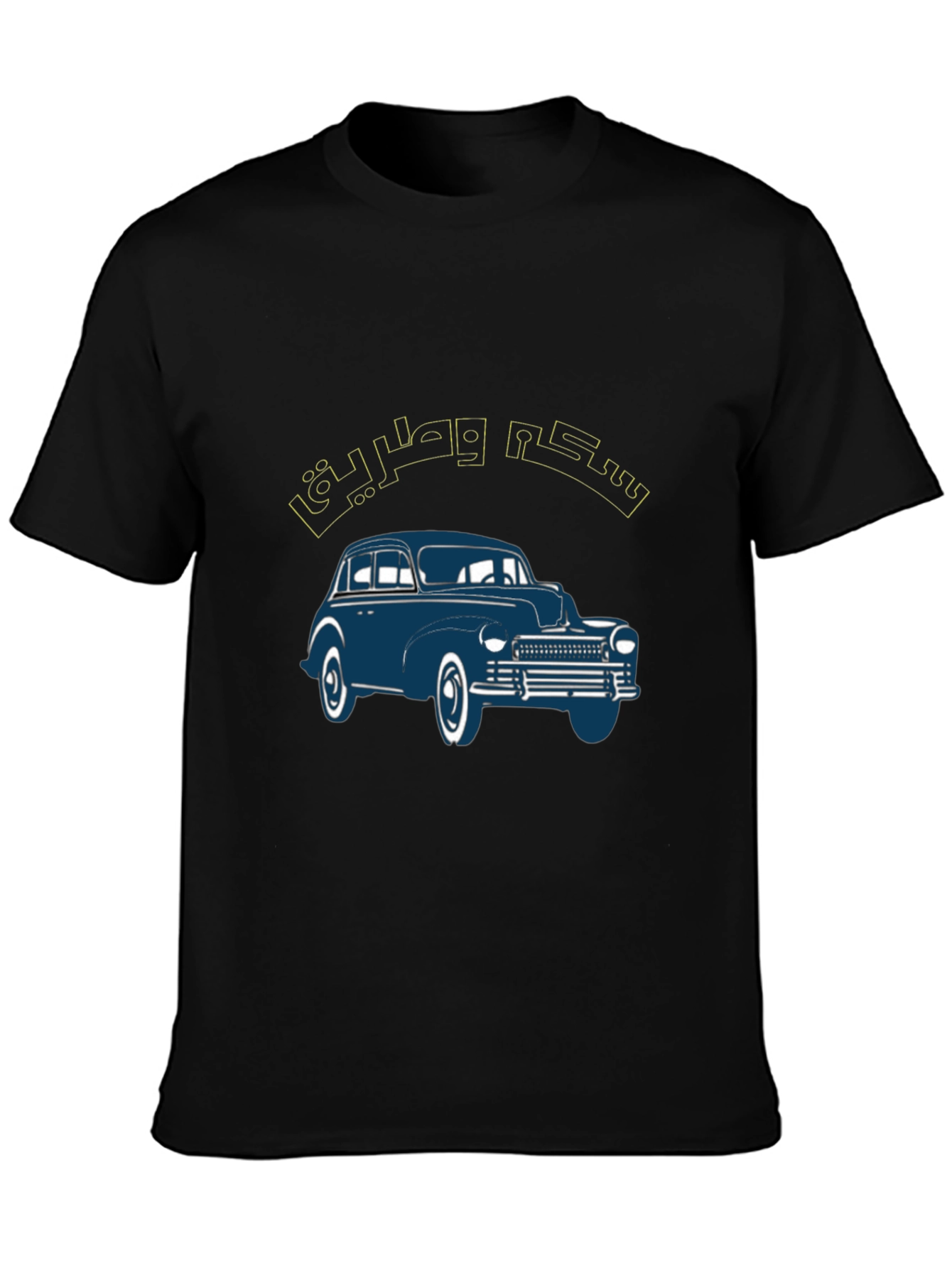 Classic Car Graphic Tee - Retro Style