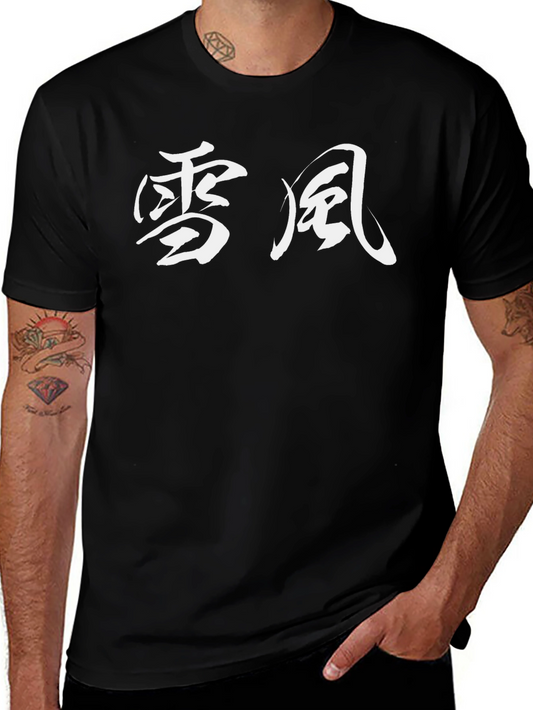 Japanese Snow Wind T-Shirt - Black